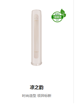 凉之韵